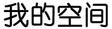 克东县娱乐网